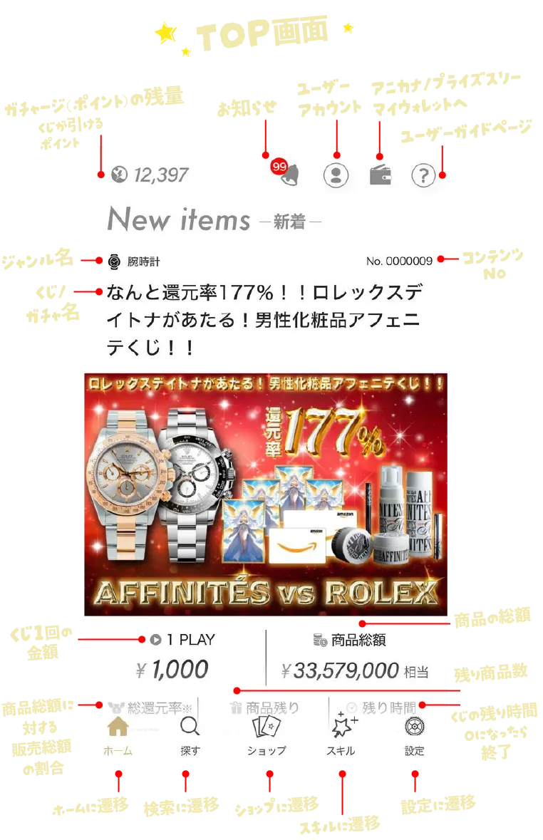 TOP画面